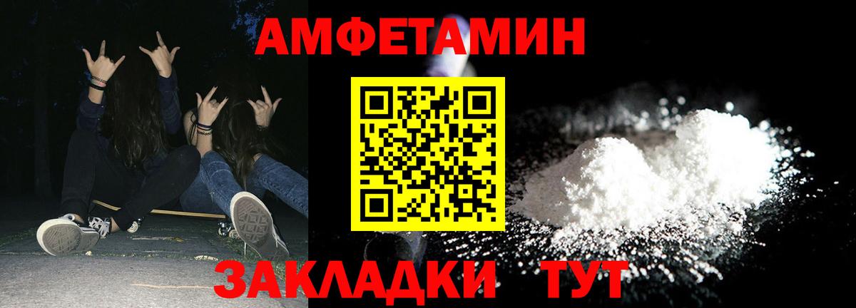 Благодарный  АМФ  Вход с VPN  АМФЕТАМИН VHQ 