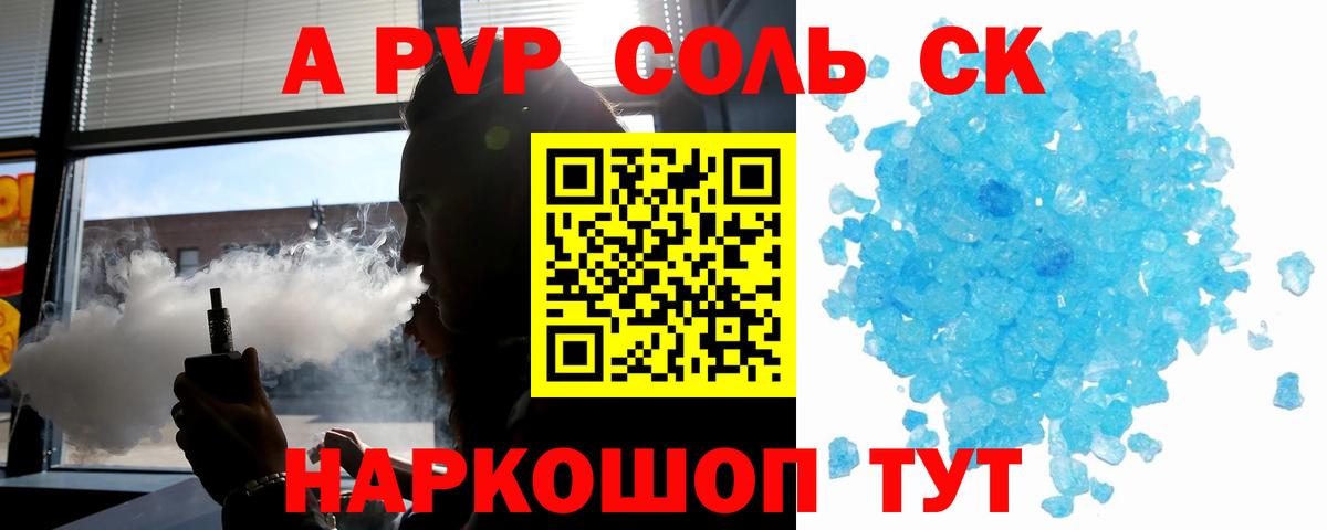 APVP крисы CK Благодарный