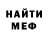 МЕТАДОН кристалл Nick Gagnon