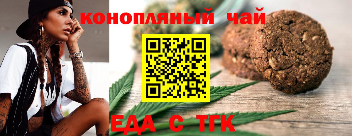 Благодарный  Печенье с ТГК марихуана  Вход с VPN 