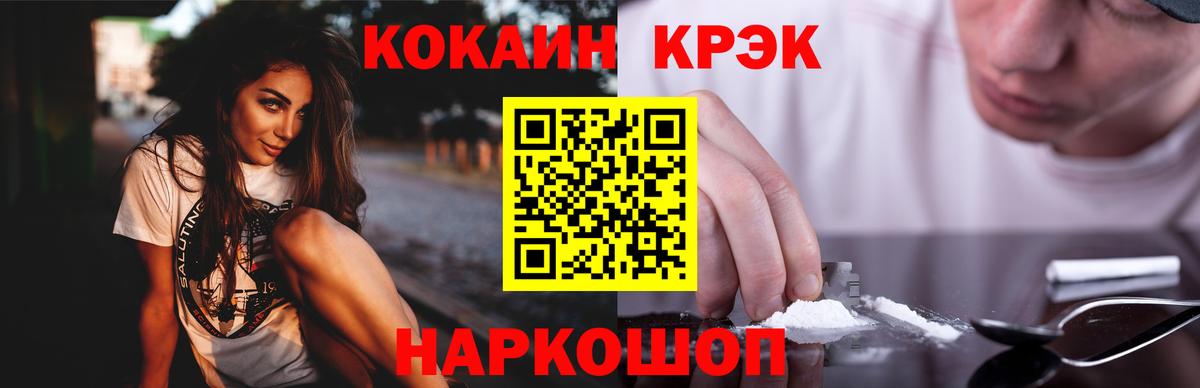 КОКАИН Columbia  Вход с VPN  Cocaine VHQ  Благодарный 