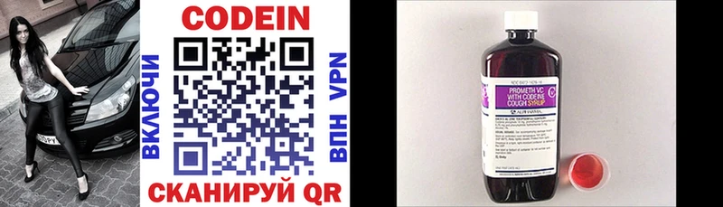 Кодеиновый сироп Lean напиток Lean (лин)  Благодарный 
