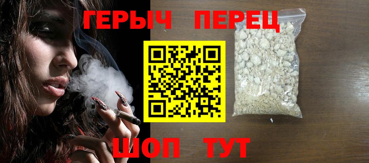 ГЕРОИН гречка  Вход с VPN  Героин  Благодарный 