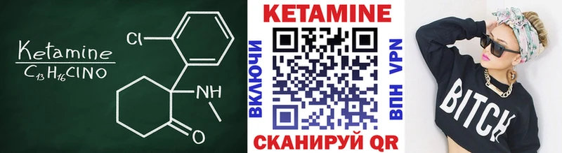 КЕТАМИН VHQ  Благодарный 