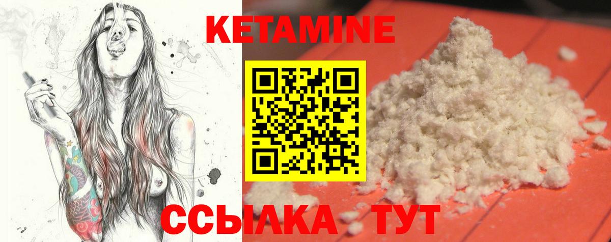 КЕТАМИН VHQ  Кетамин ketamine  Благодарный  Вход с VPN 