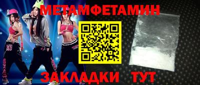 первитин Боровичи