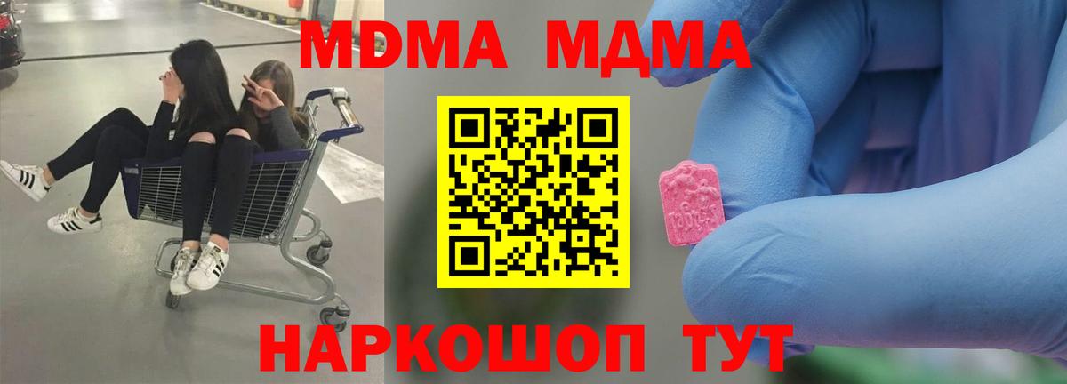 МДМА молли  Вход с VPN  МДМА VHQ  Благодарный 