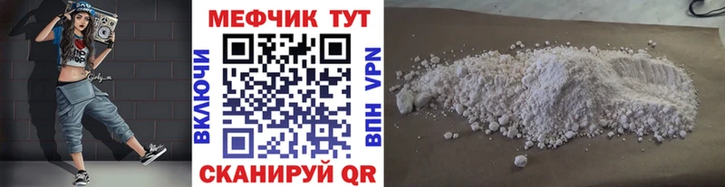 МЕФ mephedrone  Благодарный 