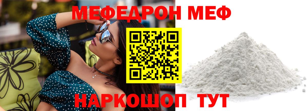 Мефедрон  Благодарный