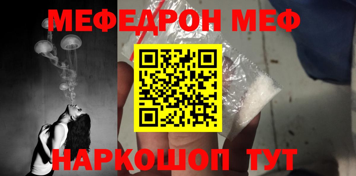 Благодарный  Меф мяу мяу  Вход с VPN  МЕФ  Мефедрон 4 MMC  МЯУ-МЯУ 