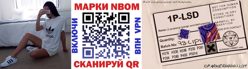 Марки N-bome 1,5мг  Благодарный 