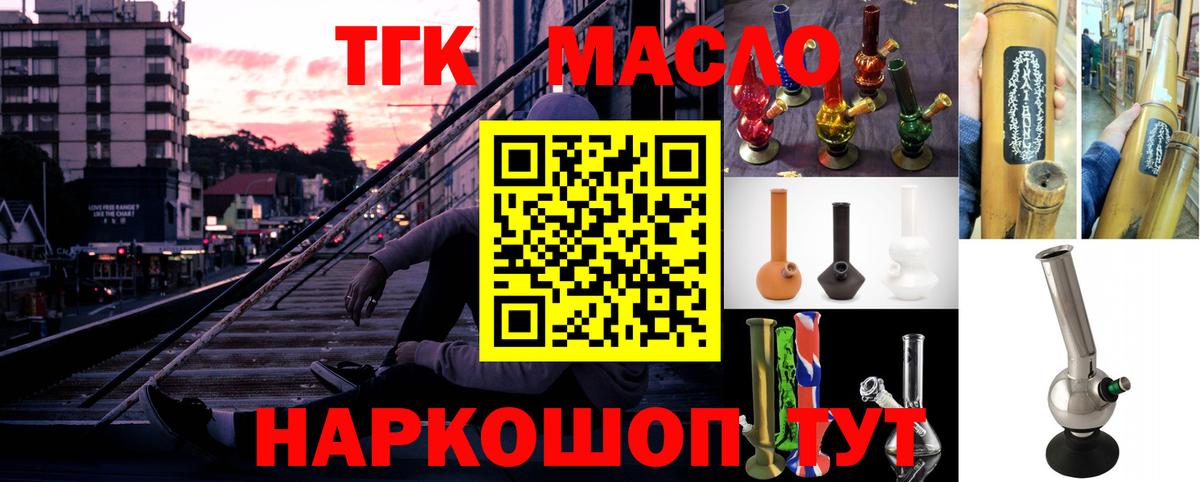 мега онион  ТГК вейп с тгк  цена наркотик  Вход с VPN  Благодарный 