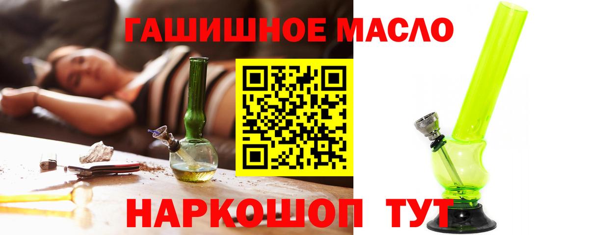 Дистиллят ТГК гашишное масло Благодарный